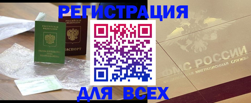 найти адрес прописки в Бузулуке